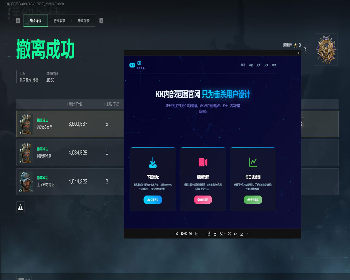 三角洲辅助科技dam软件效果